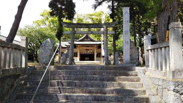 八剱神社の参拝記録4
