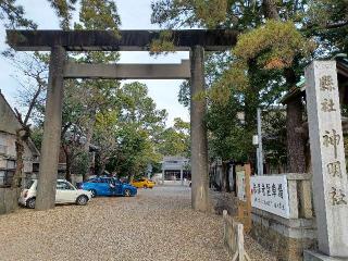 安久美神戸神明社の参拝記録(銀玉鉄砲さん)