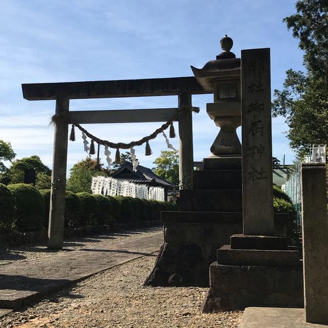 御厨神社の参拝記録5