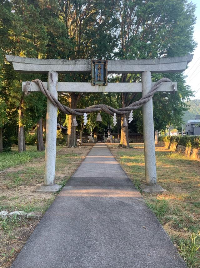 春日神社の参拝記録4