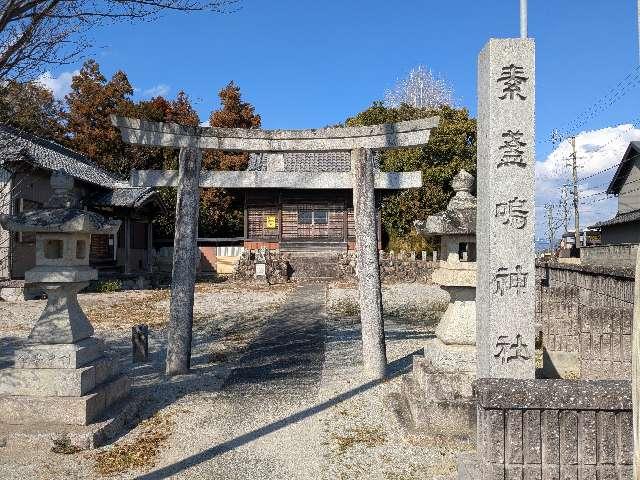 素盞鳴神社の参拝記録1