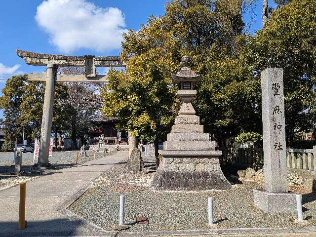 豊麻神社の参拝記録2