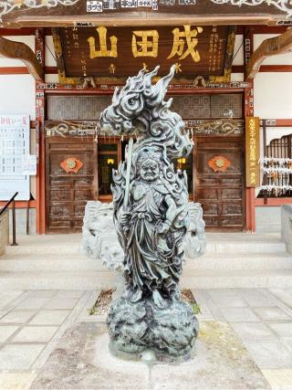 成田山 水上寺の参拝記録(気ままな御朱印記録さん)