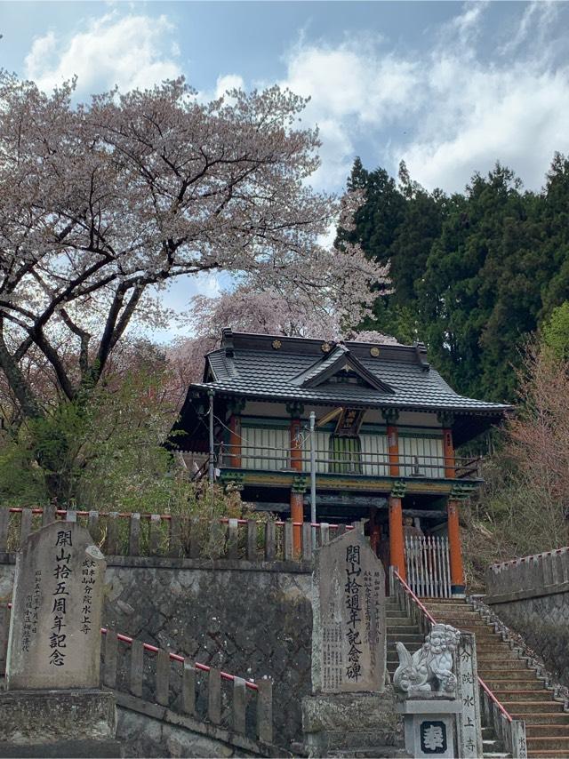 成田山 水上寺の参拝記録(ポポさん)