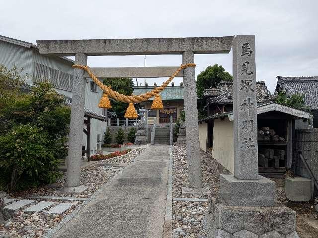 馬見塚神明社の参拝記録2