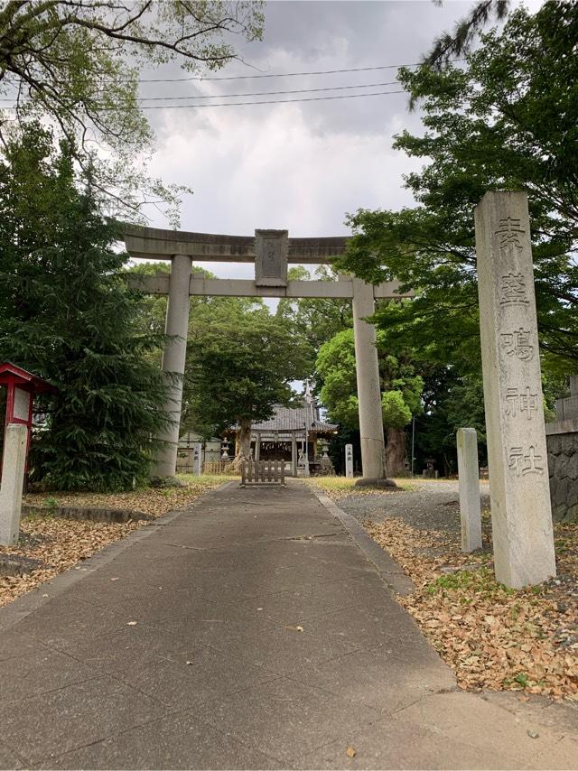 素盞鳴神社の参拝記録2