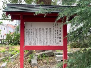 素盞鳴神社の参拝記録(TAKA.AKIさん)