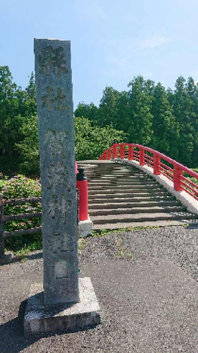 賀茂神社の参拝記録(ヒロさん)