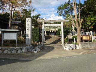 大岩神明宮の参拝記録(かんたろうさん)