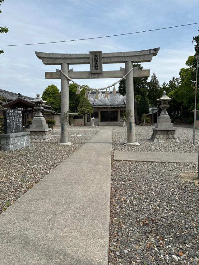 大山津美神社の参拝記録2