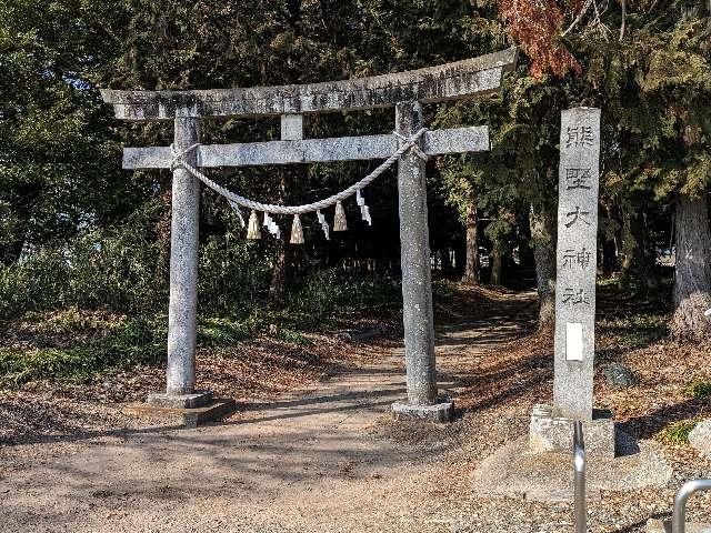 熊野大神社の参拝記録1