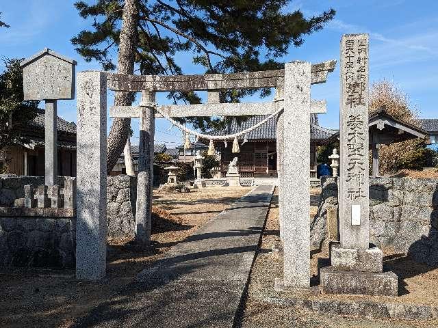 菱木野天神社の参拝記録2