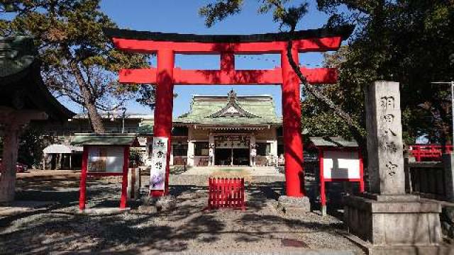 羽田八幡宮の参拝記録8