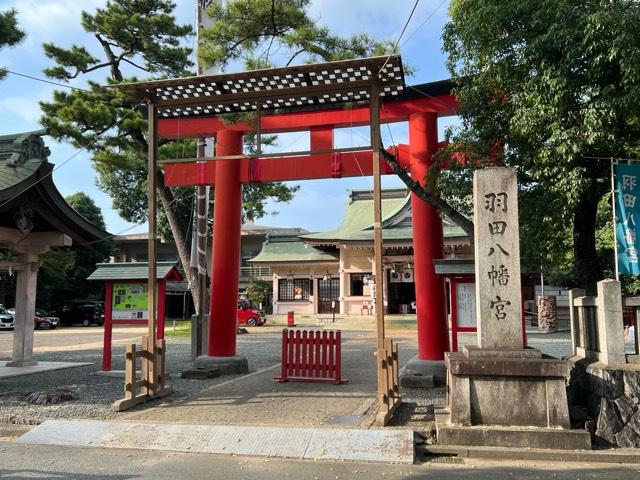 羽田八幡宮の参拝記録6