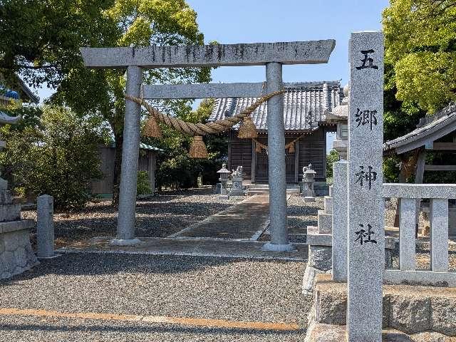 五郷神社の参拝記録1