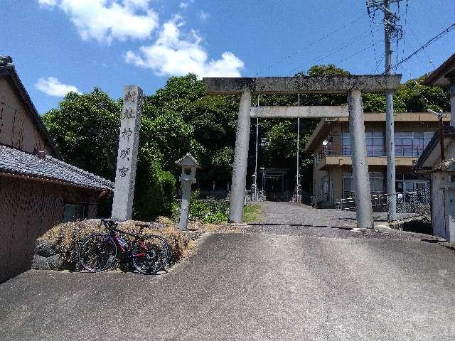 神明宮の参拝記録1