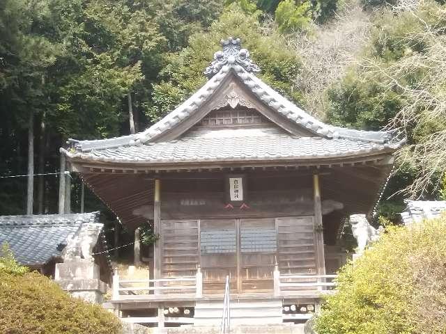 愛知県西尾市東幡豆町郷上5 白山神社の写真1