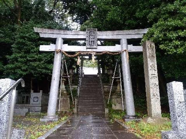 愛知県半田市宮本町4-106-8 成石神社の写真3
