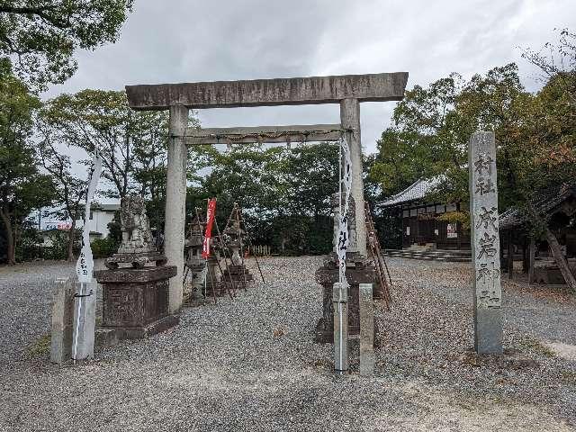 成岩神社の参拝記録(愛しい風さん)