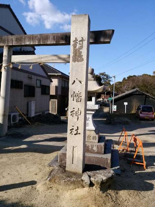 愛知県半田市岩滑中町7-80 八幡社（岩滑八幡社）の写真2