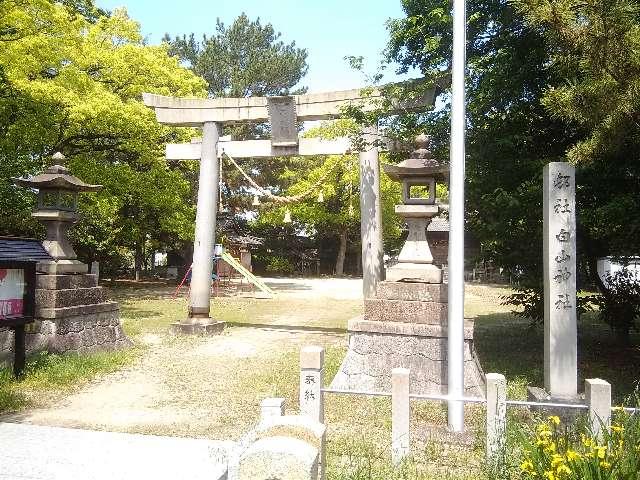 白山社（久沓白山社）の参拝記録1