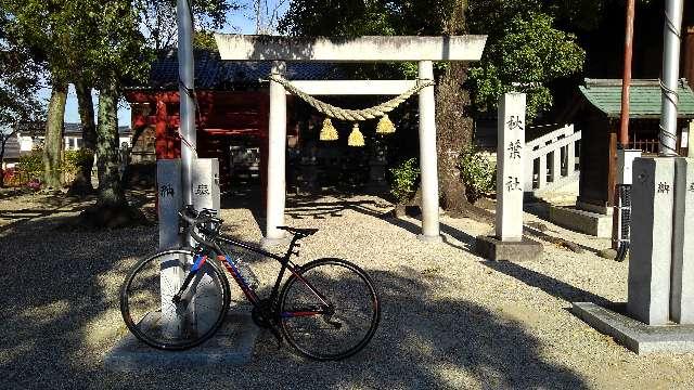愛知県碧南市笹山町3-35 神明社（荒子神明社）の写真3