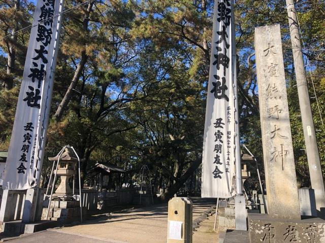 大濱熊野大神社の参拝記録8