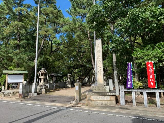 大濱熊野大神社の参拝記録3