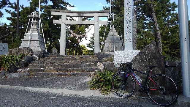 愛知県碧南市宮町5-46 大濱熊野大神社の写真2