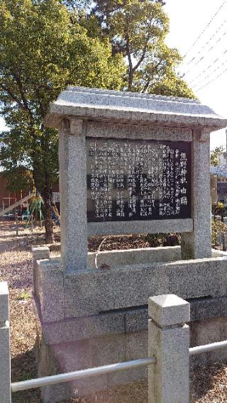 熊野神社（上の宮熊野神社）の参拝記録(komatttiさん)