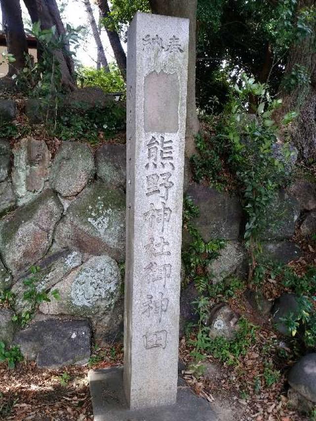 愛知県碧南市大浜上町1-2 熊野神社（上の宮熊野神社）の写真21