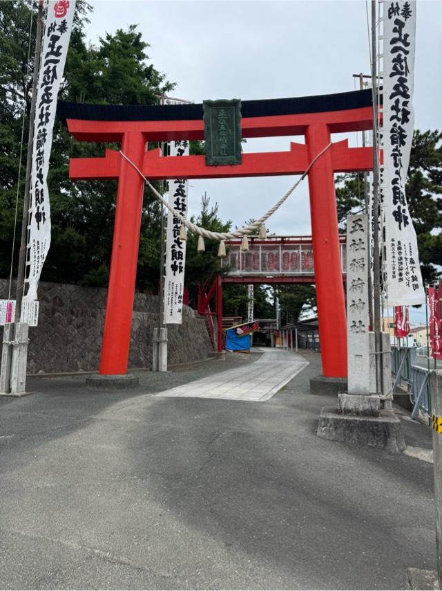 五社稲荷社の参拝記録7