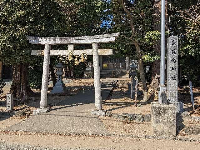 素盞鳴神社の参拝記録1