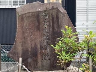 神明社の参拝記録(恭子さん)