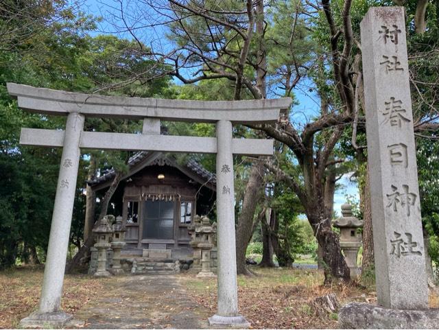 愛知県弥富市松名字吉田96 春日社の写真1