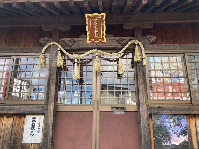 豊受大神社の参拝記録1