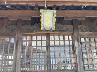 八劔神社の参拝記録(恭子さん)