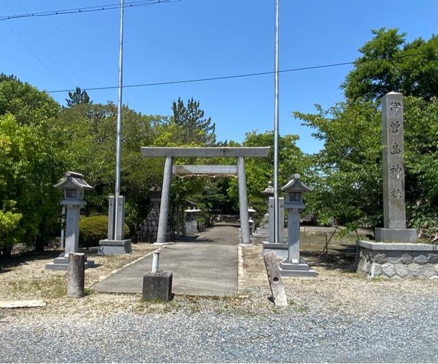 伊曽島神社の参拝記録3