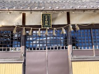 出雲神社の参拝記録(恭子さん)