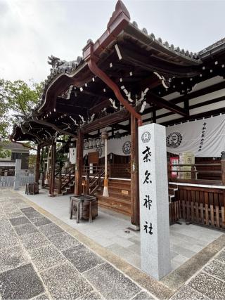 桑名宗社（春日神社）の参拝記録(ロシツキーさん)