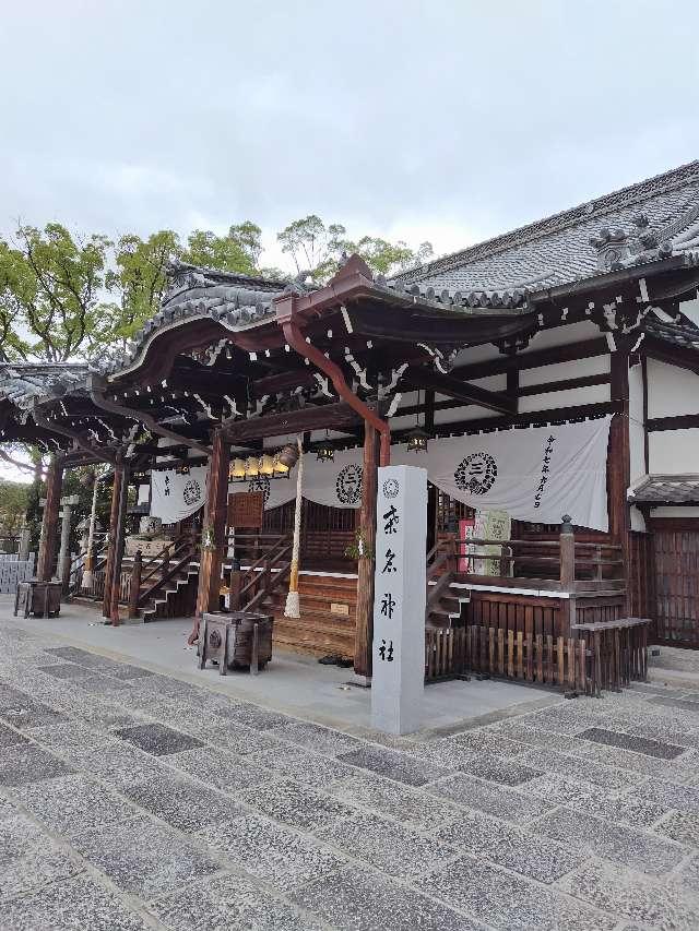 桑名宗社(桑名神社 中臣神社)の参拝記録9