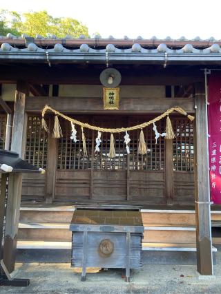 赤須賀神明社の参拝記録(恭子さん)