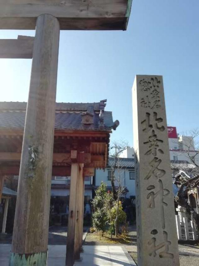 北桑名総社・北桑名神社の写真1