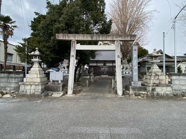 秋葉神社の参拝記録3