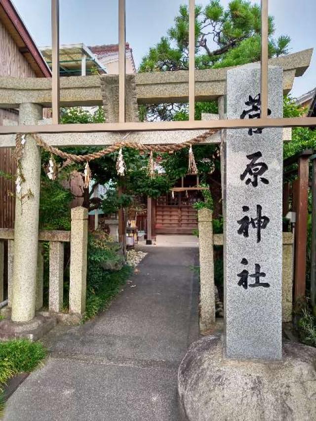 萱町神明社の参拝記録5