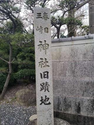 大貝須神社(春日神社)の参拝記録(銀玉鉄砲さん)