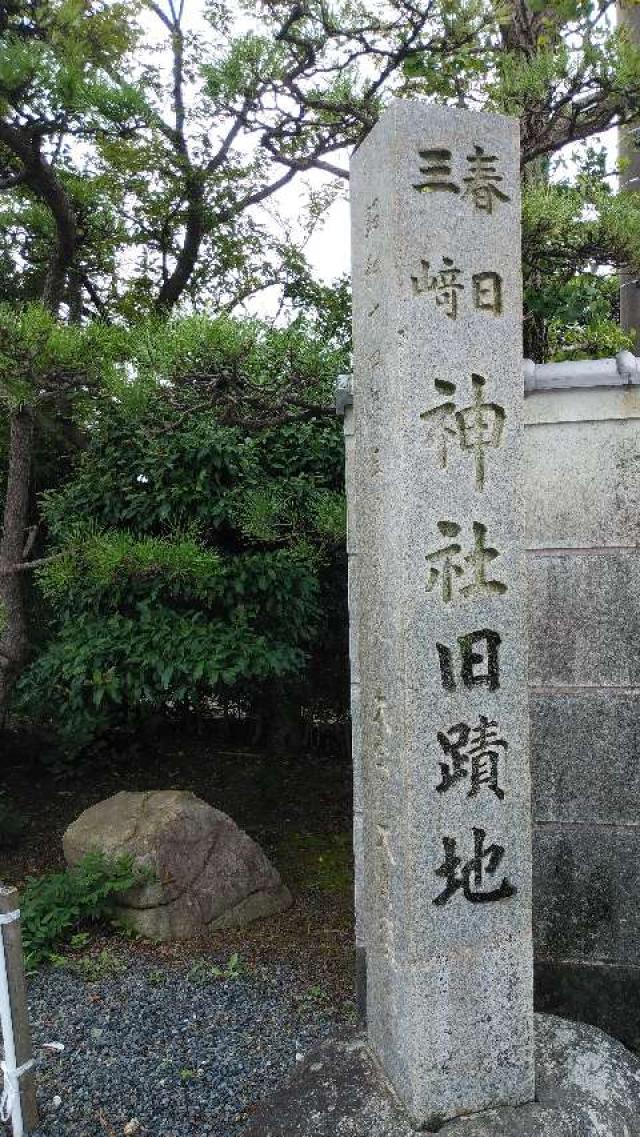 大貝須神社(春日神社)の参拝記録4