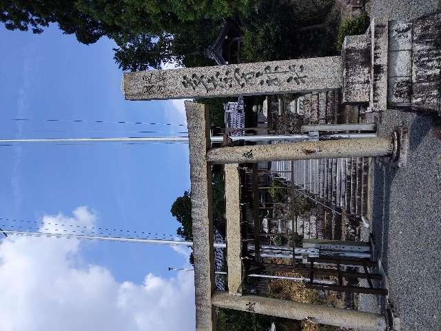 多奈閇神社の参拝記録1