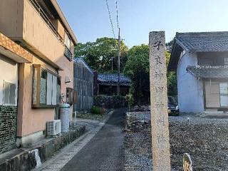 子良新田神明社の参拝記録(銀玉鉄砲さん)