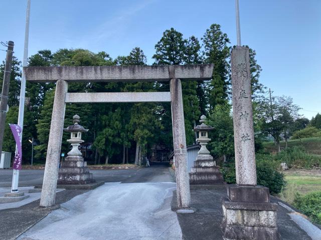 饗庭神社の参拝記録3